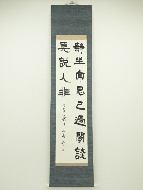 Paintings & Calligraphy